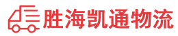 潮州到兴义市物流公司